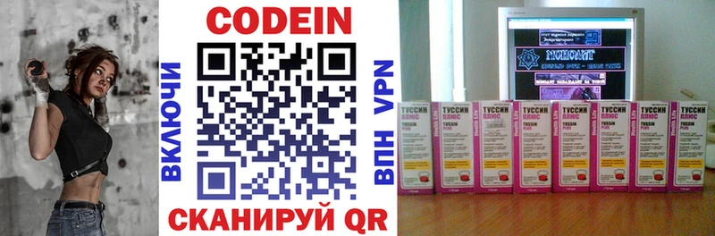 Кодеин напиток Lean (лин) OMG зеркало Красноярск